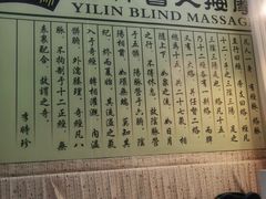 -艺林盲人按摩院(长寿店)