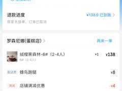 -罗森尼娜(德思勤店)