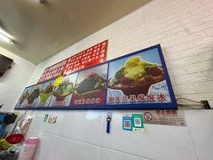 -王中王刨冰