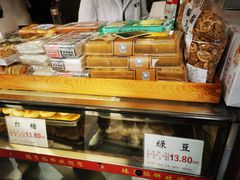 -矮子馅饼(大成路店)