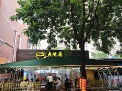 -老陈婆手工面庄