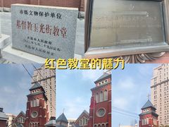 -大连市基督教玉光街礼拜堂