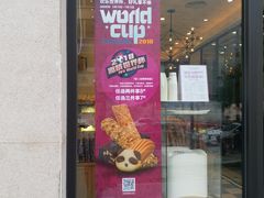 -味多美(望京店)