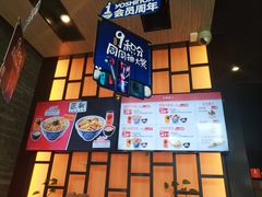 -吉野家(上地三街店)