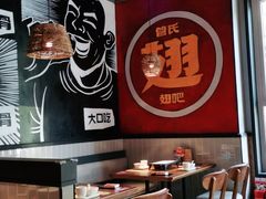 大堂-管氏翅吧(台湾街店)