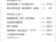-莞香楼·正宗东莞菜(东升店)