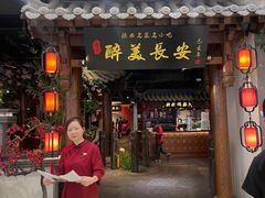 -醉美长安·陕菜(万和城店)