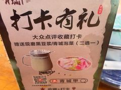 -青城甲(青城山店)