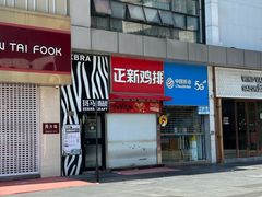-中国移动(江桥万达营业厅)