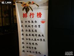 排行榜-口味堂(惠济路店)
