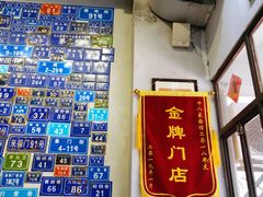 -十八家面馆(均瑶店)