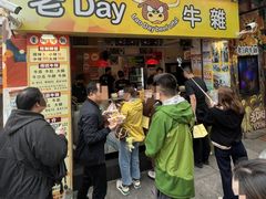 -老day牛杂(官也街总店)