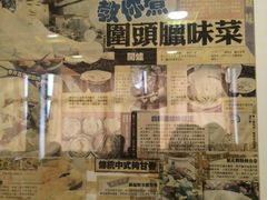 -大荣华酒楼(元朗老店)