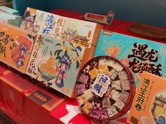 -捶糖帮桂林特产伴手礼(西街店)