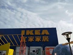 -IKEA宜家家居(南京商场)