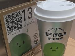 -吕氏疙瘩汤·新鲁菜(海州利群店)