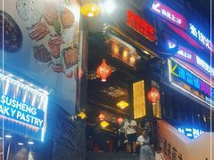 门面-小龙坎火锅(春熙太古里店)