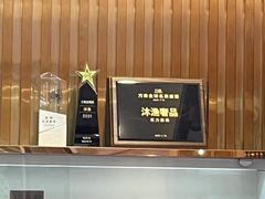 -沐渔二手奢侈品黄金手表包包回收·中古店(广州塔店)