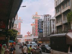 -唐人街(耀华力路)