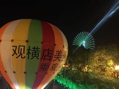 -横店影视城梦幻谷园区