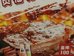 -道乐烧肉酒馆