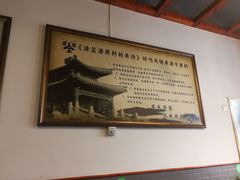 -源玺源烧麦馆(东护城河南街店)