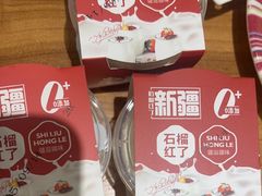 -石榴红了·非遗酥皮烤包子·新疆菜(瑞豪店)