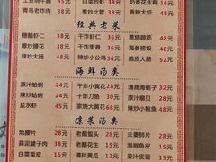 菜单-华春餐馆(鱼山路店)