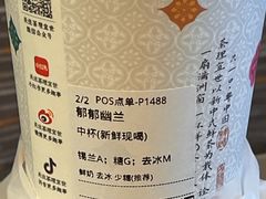 -茶理宜世(广州南站（站内）3楼B17检票口店)