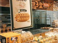 -泸溪河桃酥(湖滨银泰in77店)