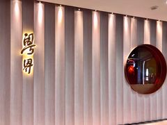 -粤界(望京金辉店)