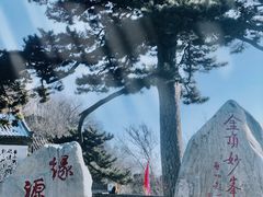 -妙峰山风景名胜区