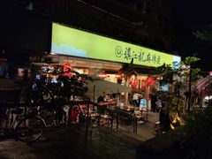门面-镇江龙·火锅串串(武侯祠店)