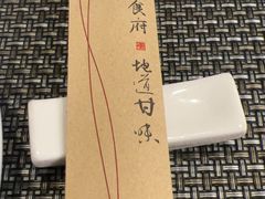 -飞天食府(飞天大厦店)
