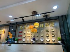 -佳客来·牛排(湖东店)
