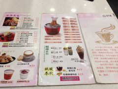 菜单-和平馆·地道港澳茶餐厅(西门口店)