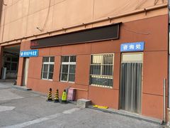 -京西五环检测场