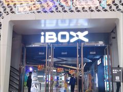 -iBOX游乐场