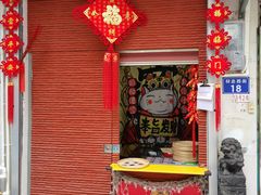 -元氏钵仔糕(北京路店)
