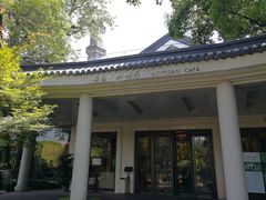 -浙江西子宾馆·瑶园咖啡厅