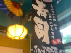 -一道浪居酒屋
