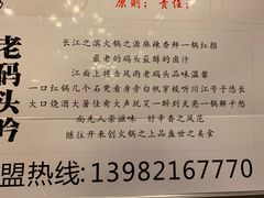 -老码头火锅(玉林店)