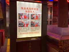 -摔碗酒(永兴坊店)