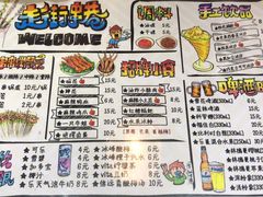 菜单-走街串巷(丰富路店)