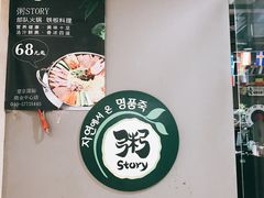 -槿Story·韩国料理(望京韩国美食城店)