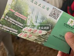 -千泷沟大瀑布旅游区