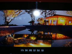 -天目湖涵田度假村