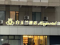 -锦江之星(南京新街口店)