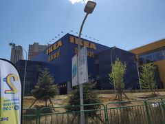 -宜家家居(哈尔滨商场店)