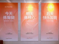 -意施精准塑形普拉提